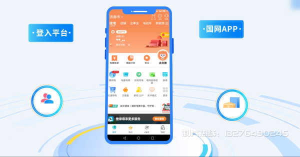 海宁市电力供需平台MG动画制作_电力系统可视化动画设计_智慧电网数字化宣传动画_电网科普动画_
